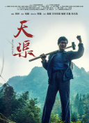 高樹瑪利亞