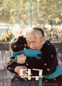 白鳥智香子