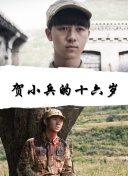 玉水站之鬼
