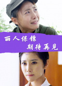 橫行不霸道