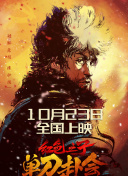 荒島余生之時空流浪紀 第二季