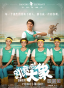 黑客軍團 第四季