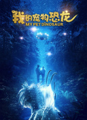 回來了哦！小太郎一個人生活