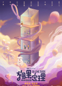 愛上你的日和月