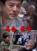 中甲第23輪 濟南興洲vs廣州上半場