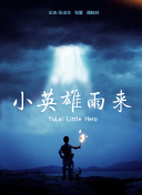 了不起！舞社 第二季