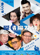 黑客軍團 第四季