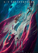 龍王令