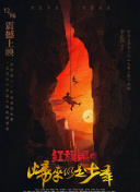 桐生櫻