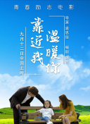 幸福初級班