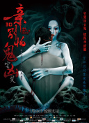 愛love高清藍光在線觀看