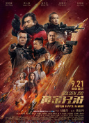 鮮血淋漓 第四季