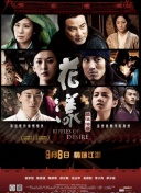 家族紐帶 第二季