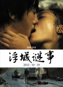 魯菜 第一季