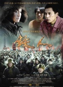 塔樓：死亡訊息 第二季