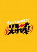 極致中國