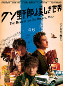 片岡雅子