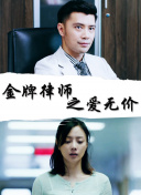 億萬 第四季