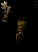 中山亞微梨