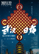 焰火之城 City on Fire