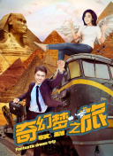 重創的傷口
