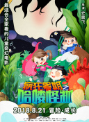 吉本多香美