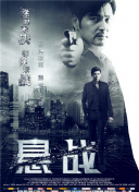三十六騎