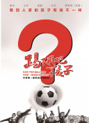 東北警察故事2