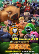 墓王之王