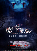 天注定在線觀看完整版免費字幕版