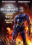 水野春樹