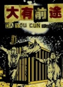 遙惠美