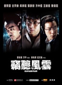 公子傾城
