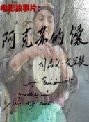 旋風十一人