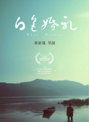 吞噬領域 動態漫畫
