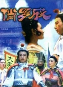 鬼之執行長