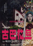 大唐天下之帝王末路