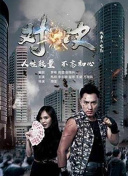 仙武傳