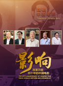 大人的防具店 第二季