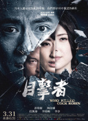 我的時代，你的時代