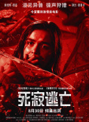 有藥 第二季