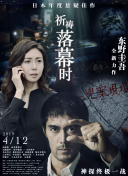 命運外典