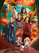 沙漠之王