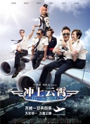 男子游泳部劇場版：最后的劃水 后篇