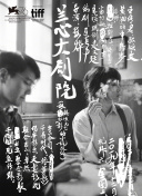 相川惠里