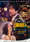 松下紗榮子