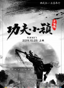 亡骸游戲