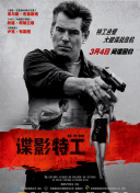 百家講壇：春秋五霸