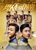 醫妃難囚 第三季