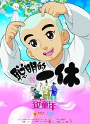 問天